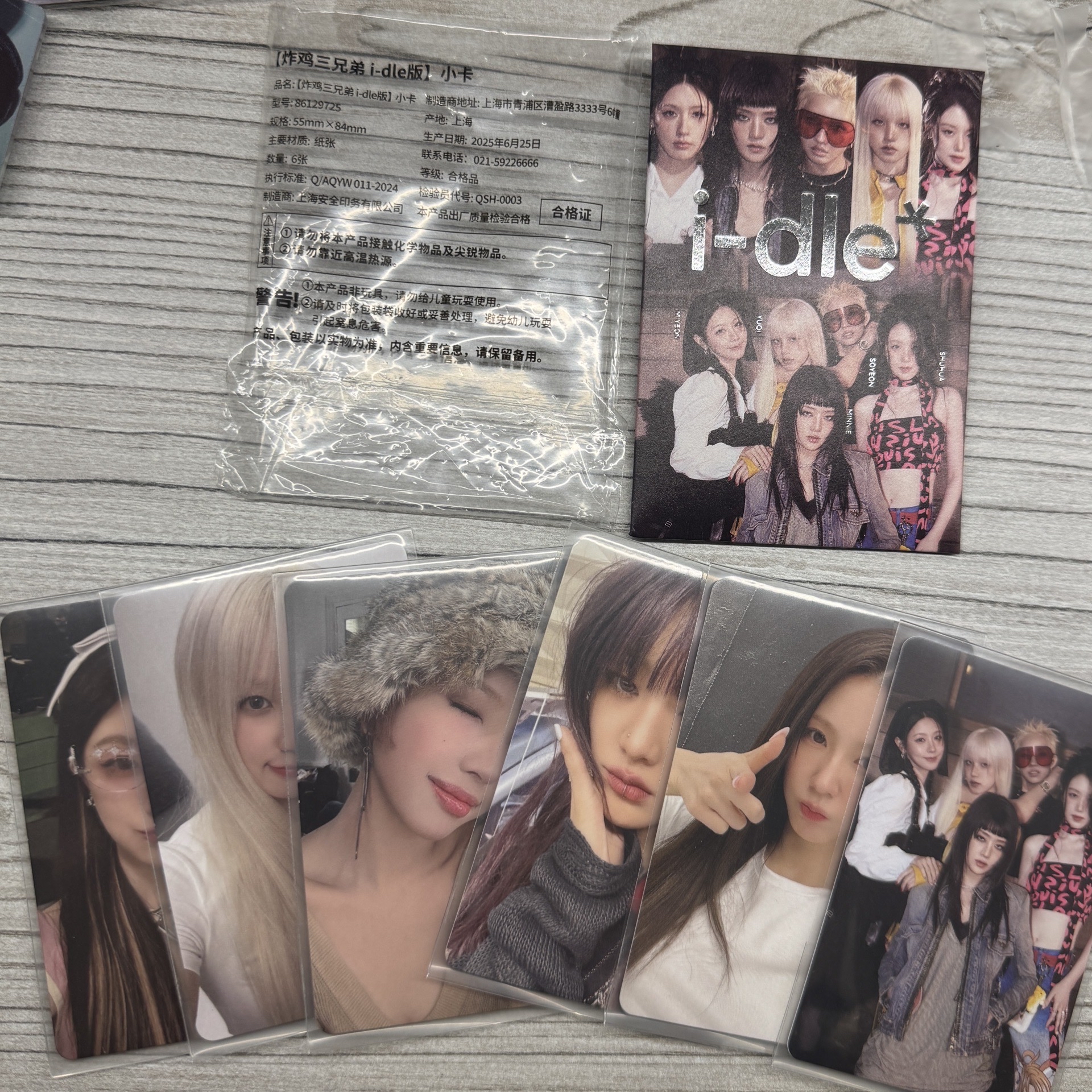 i-dle we are KFC 代言卡（一套）