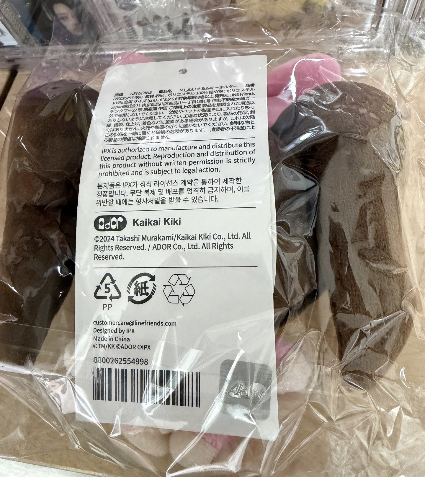 Newjeans 村上隆聯名 Hanni 吊飾全新未拆