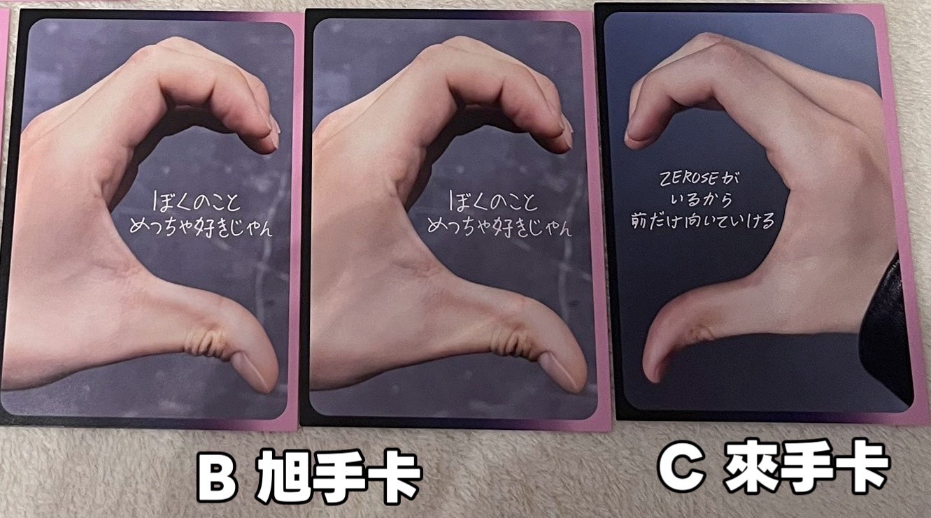 ZB1 日專手卡 ICONIK