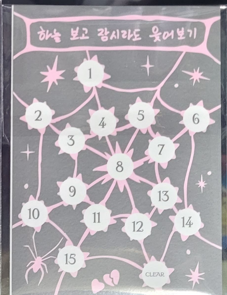 昇玟任務卡（不確定是不是