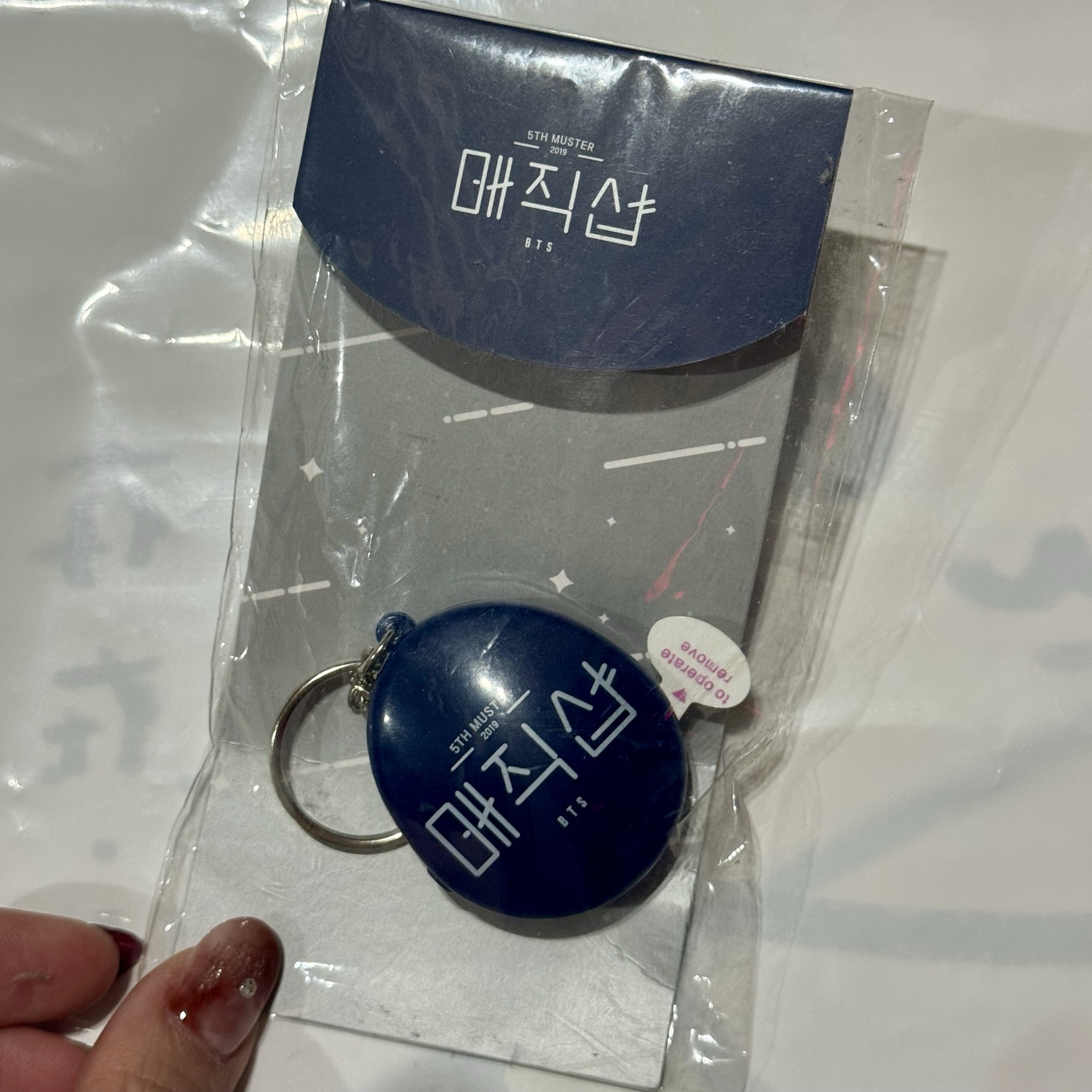 BTS 四期FM 聲音鑰匙圈