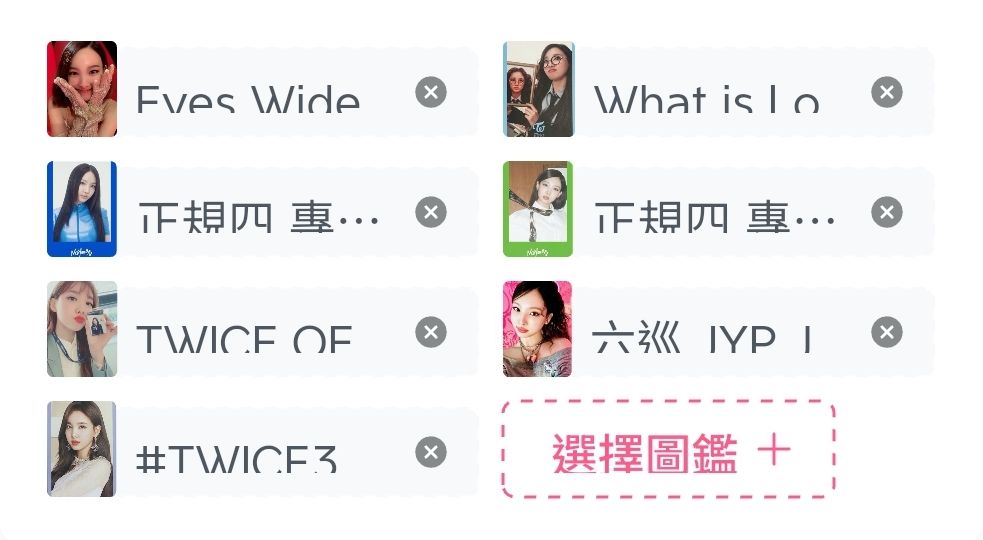 綁物區🧵（娜）