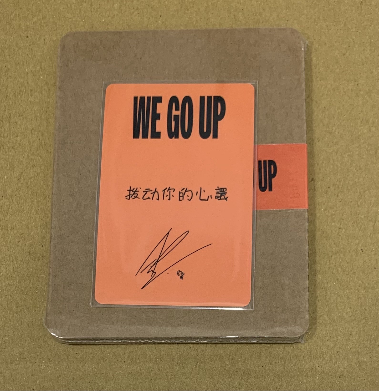 京東2.0中背賢未拆