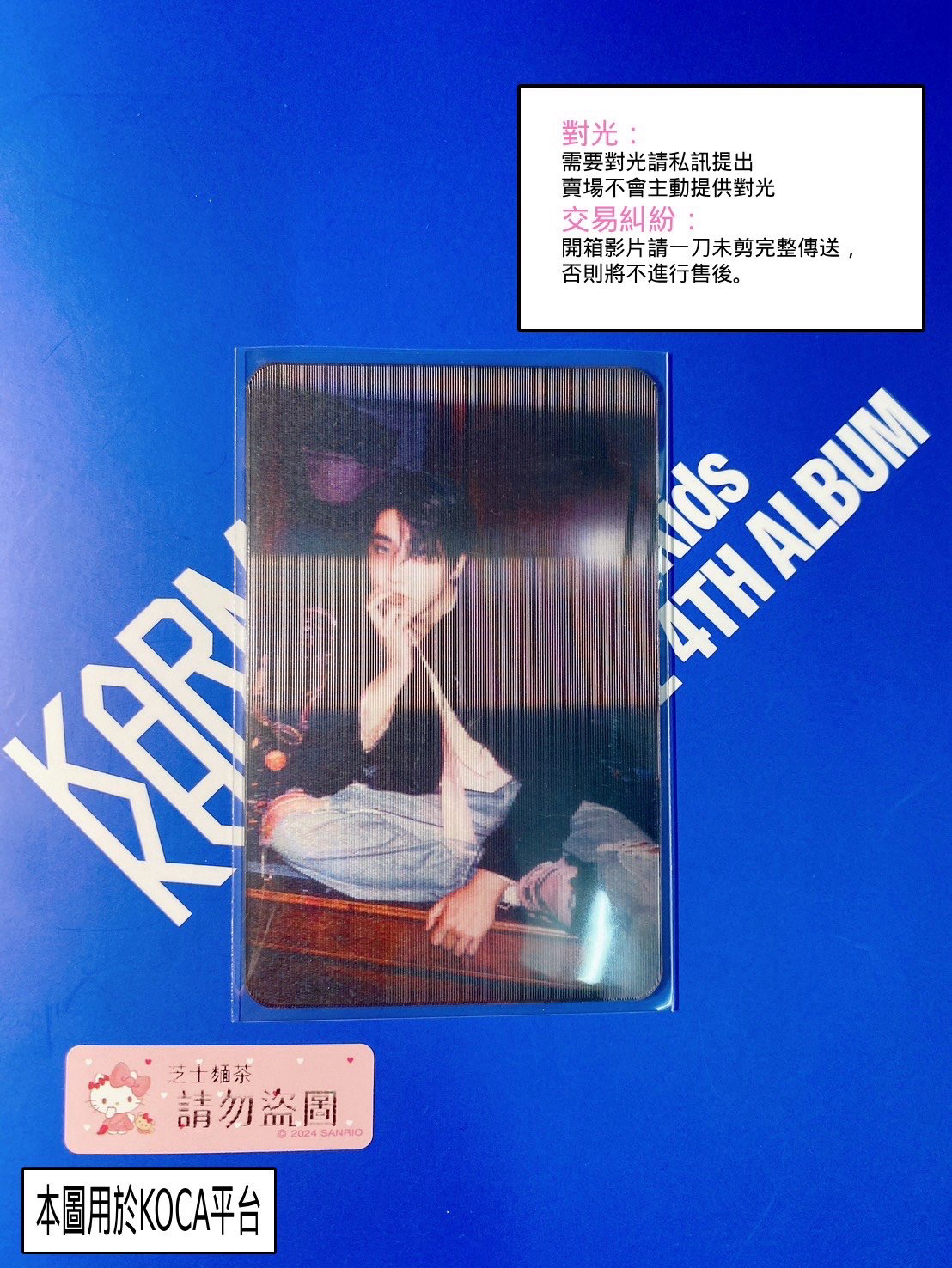 DO IT 韓知城_變化卡 IT ver.