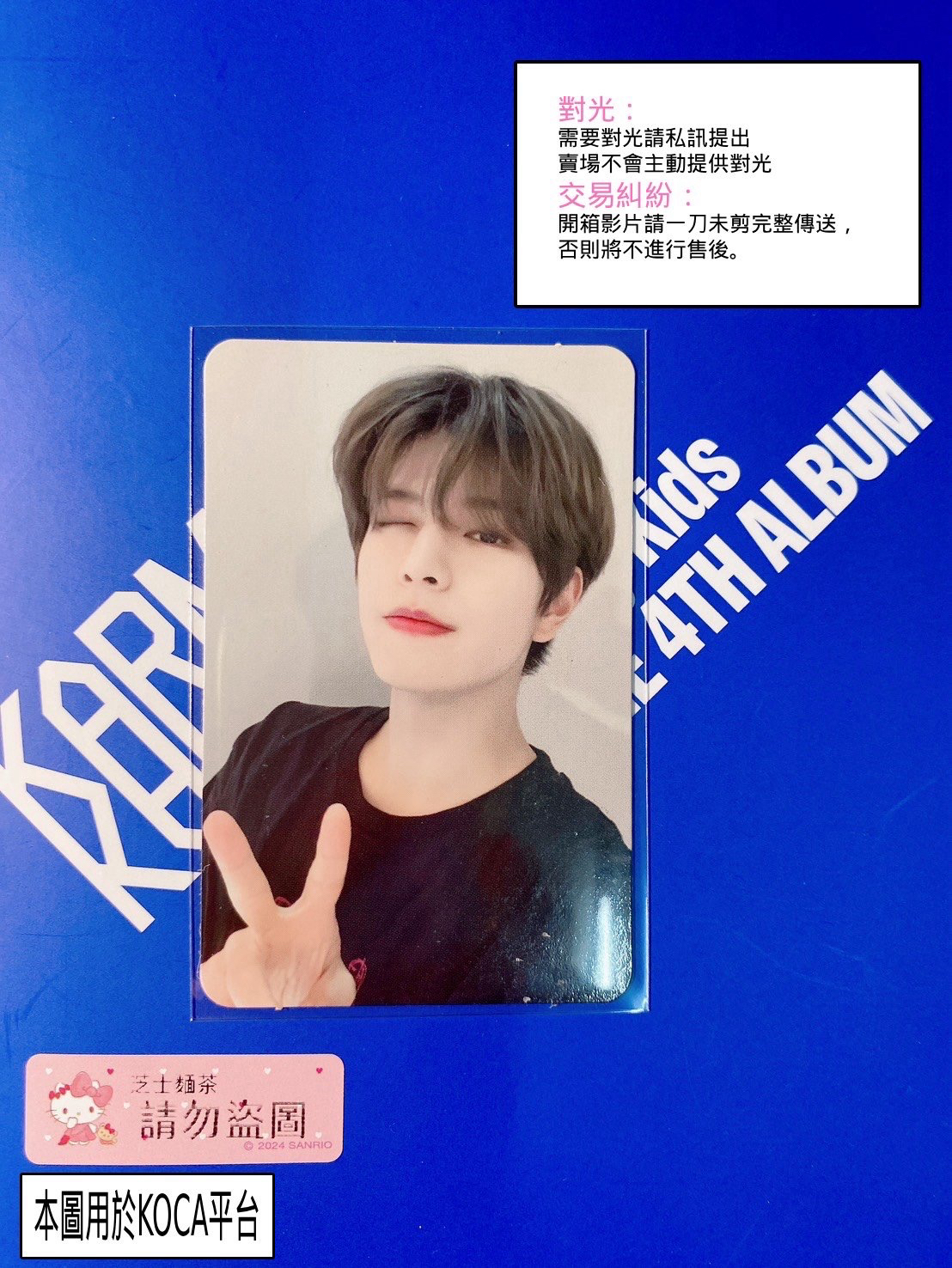 樂-STAR sw 日本蛋巡 首爾特別場 幸運卡 （有損）