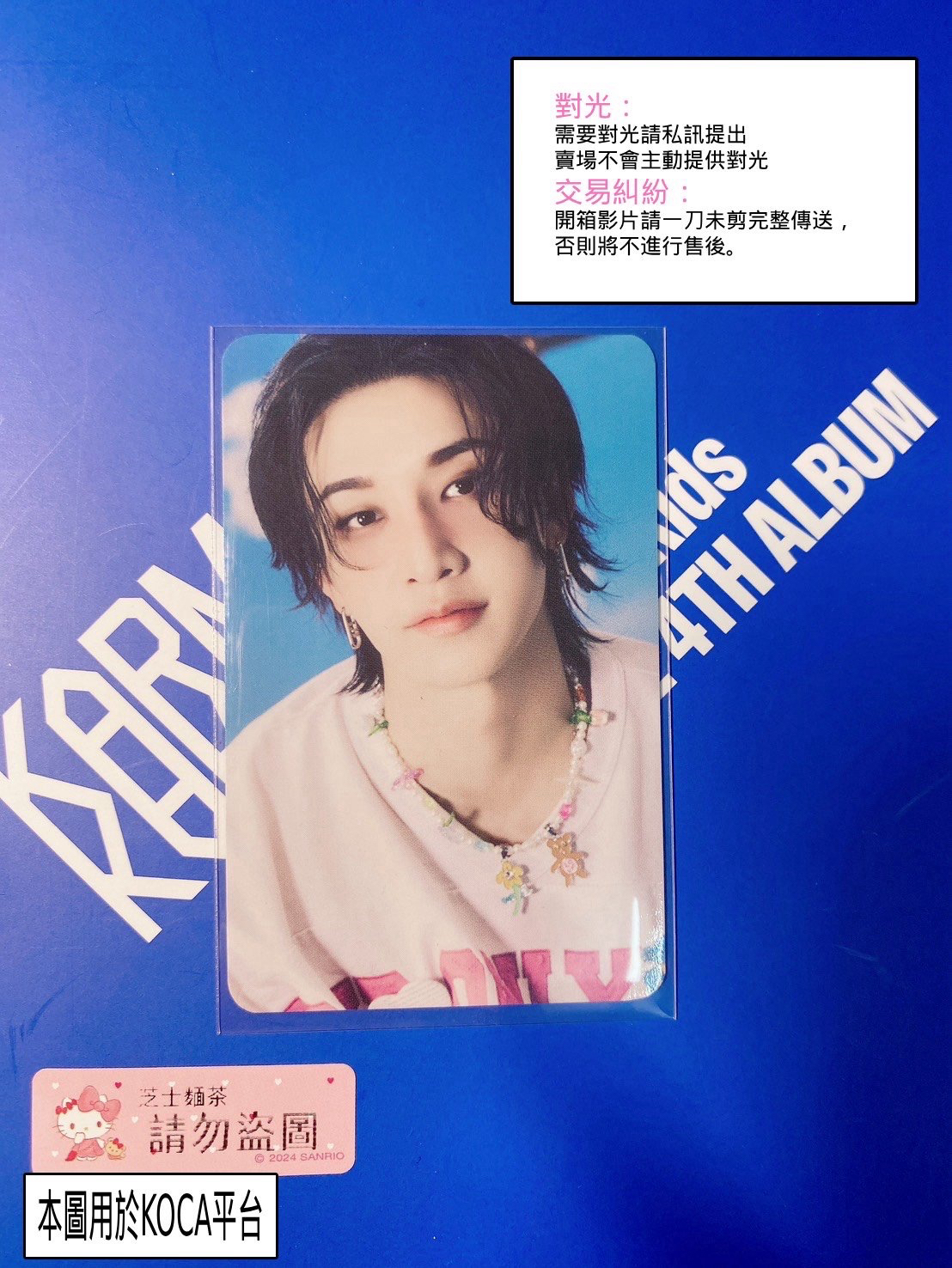 3rd 世巡安可快閃店 周邊卡 卡套