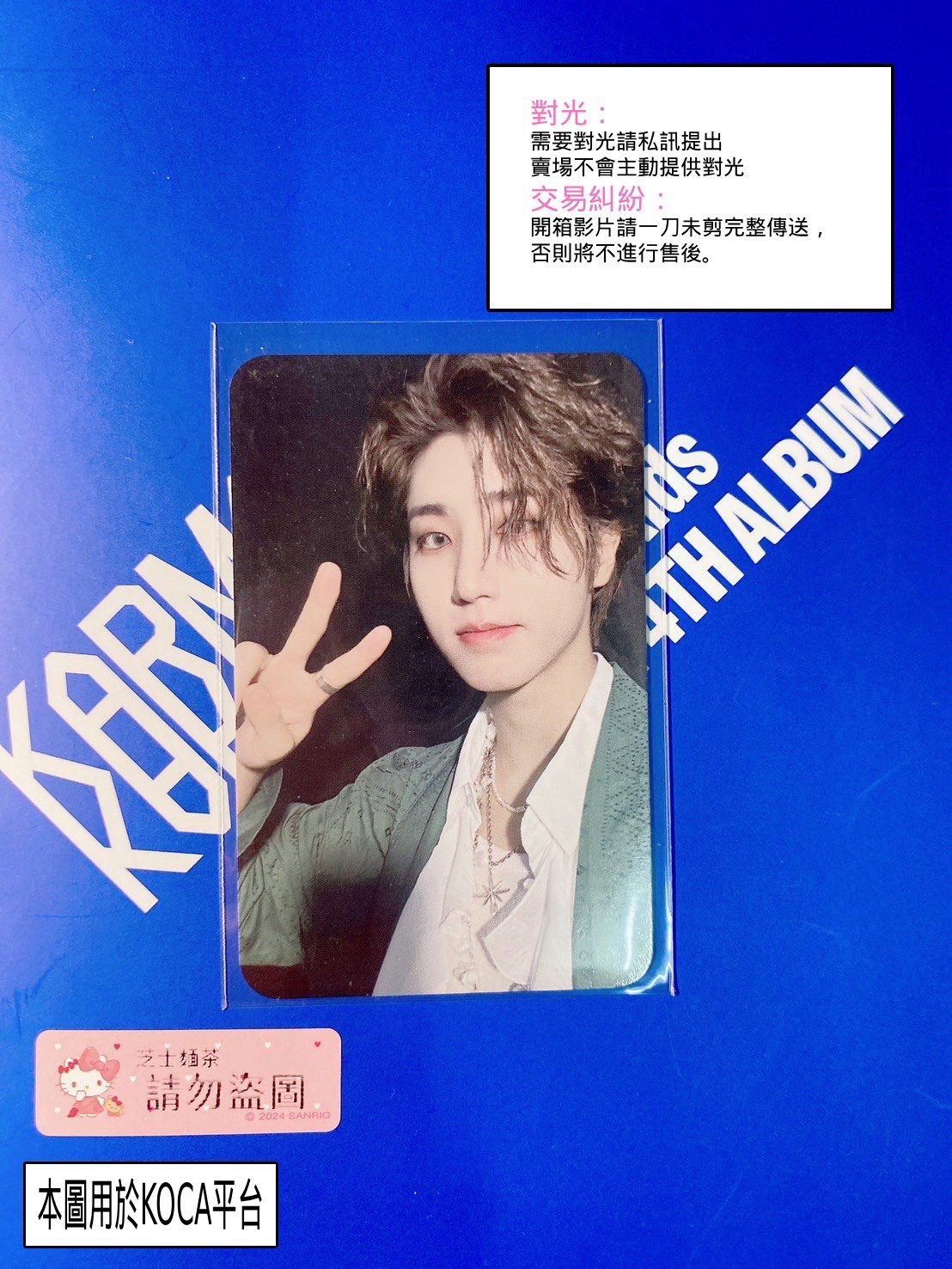 樂-STAR bdm 特典卡 