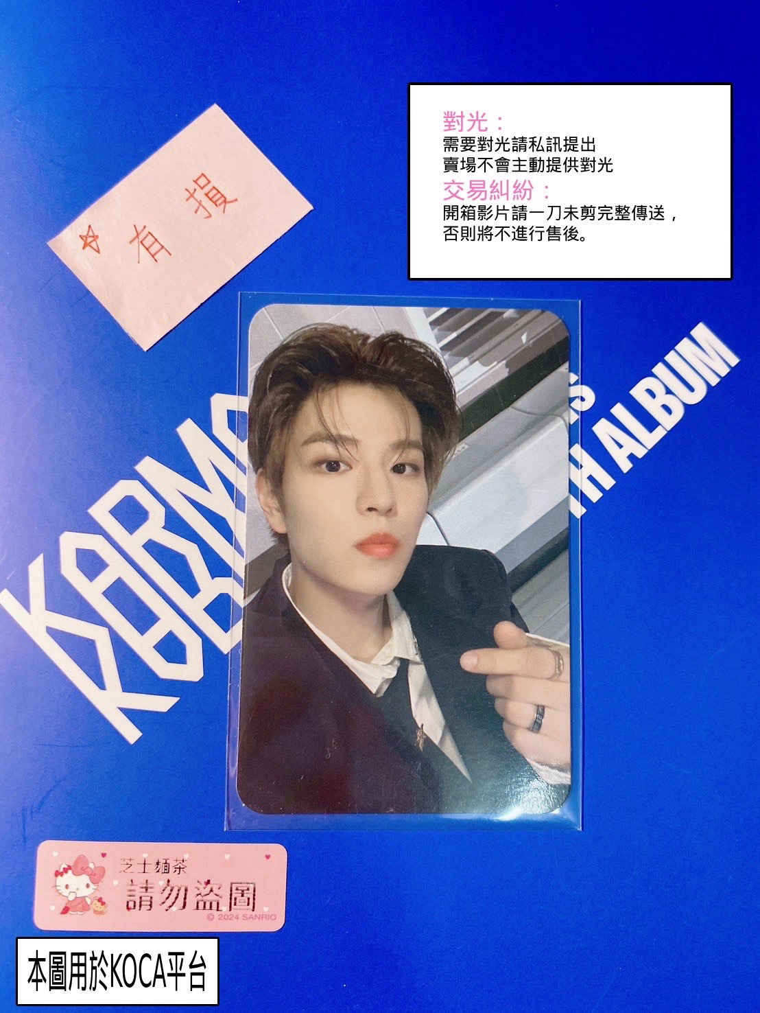 5-STAR yes24 特典卡 （有損）