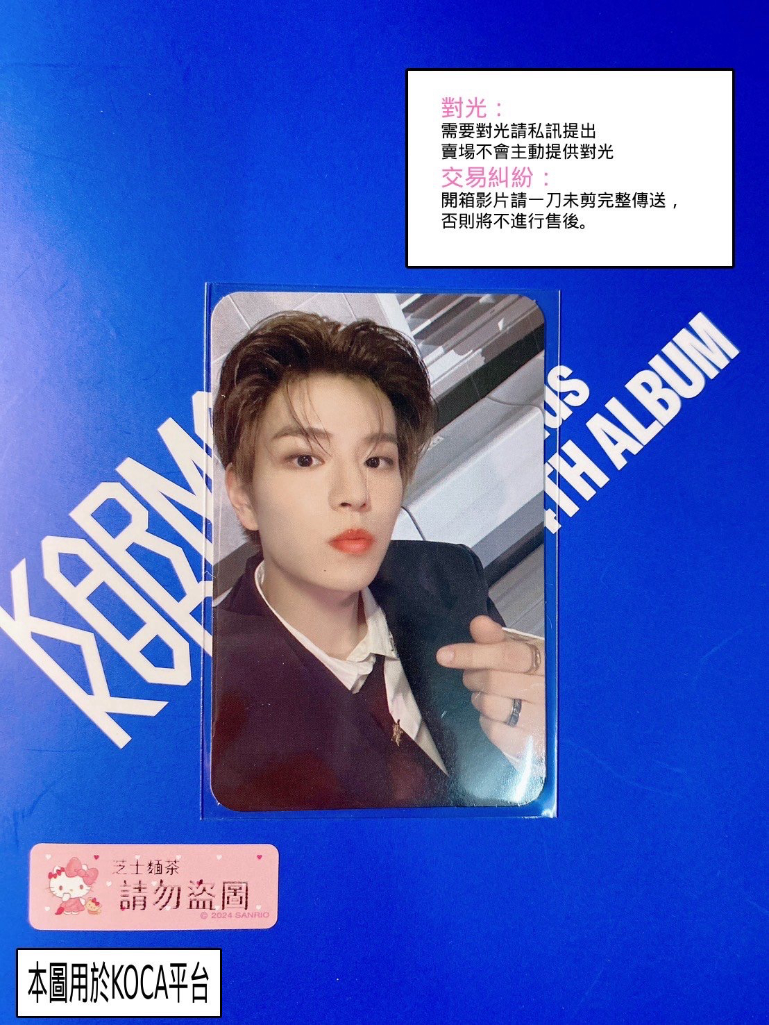 5-STAR yes24 特典卡 