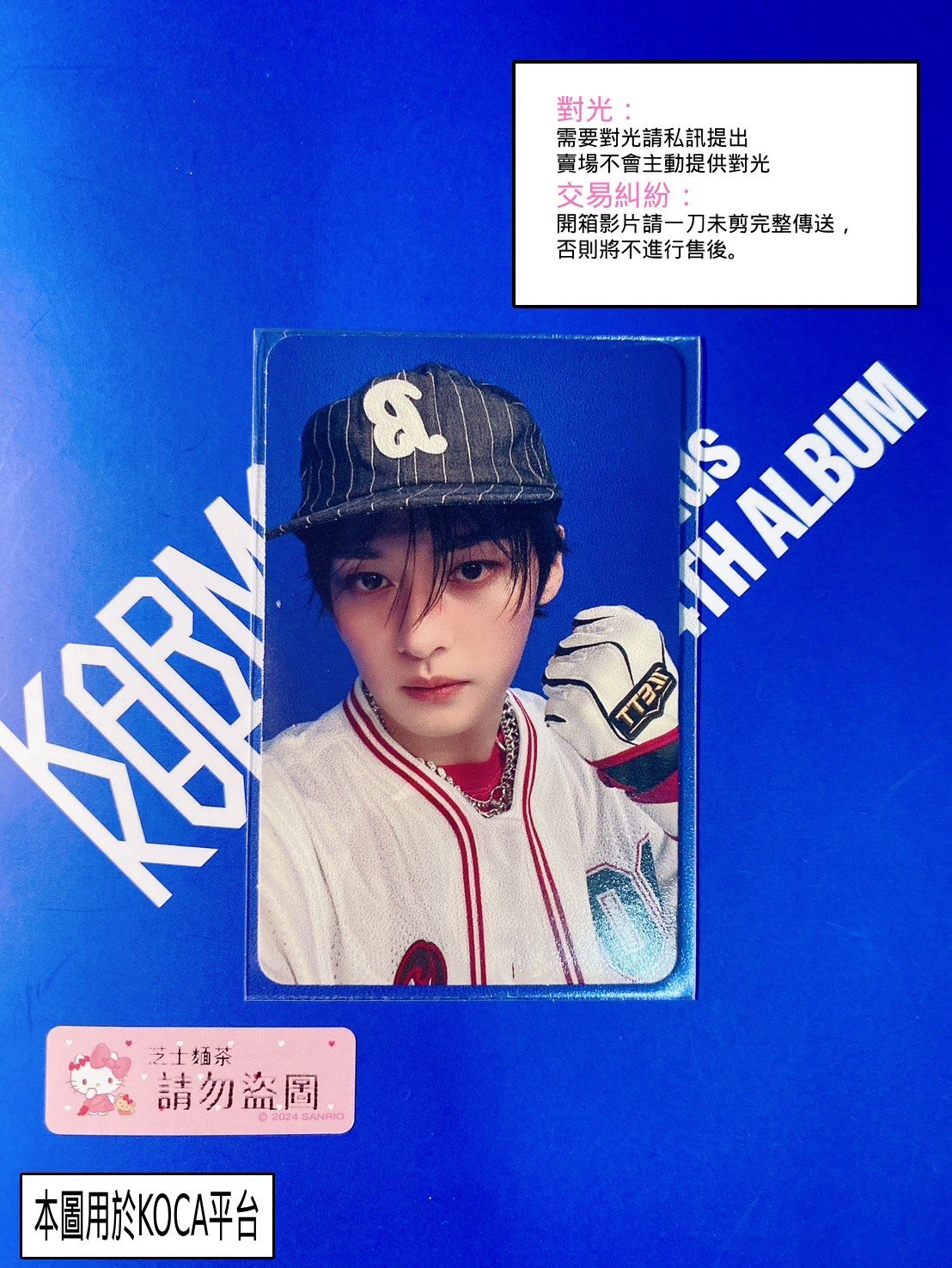 KARMA 專輯卡 單封 Accordion ver.