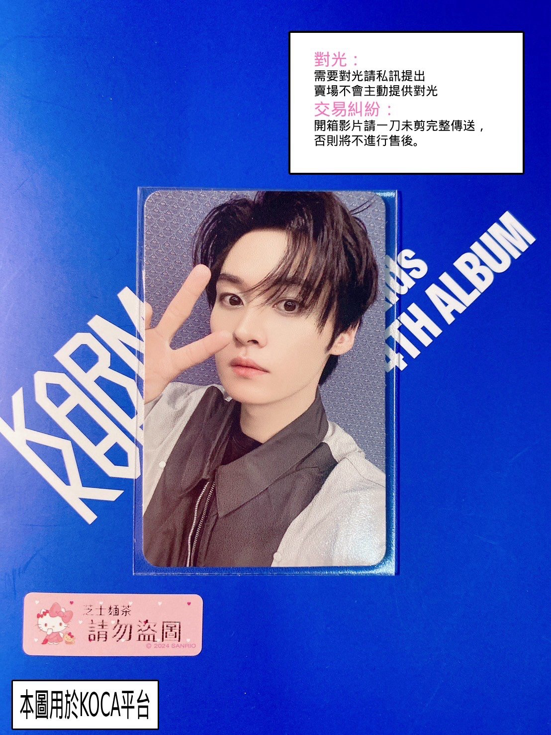 DO IT 專輯卡 Accordion ver. 預售禮