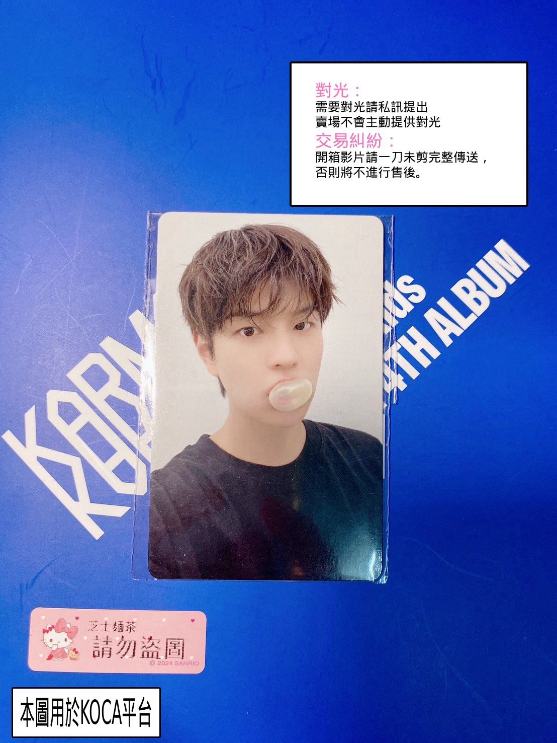 KARMA fans 線上 簽售卡 