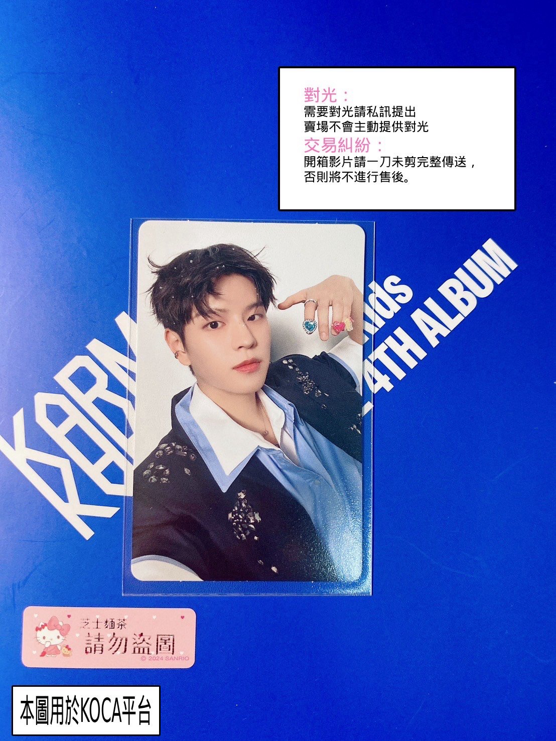 Hollow 專輯卡 FC盤