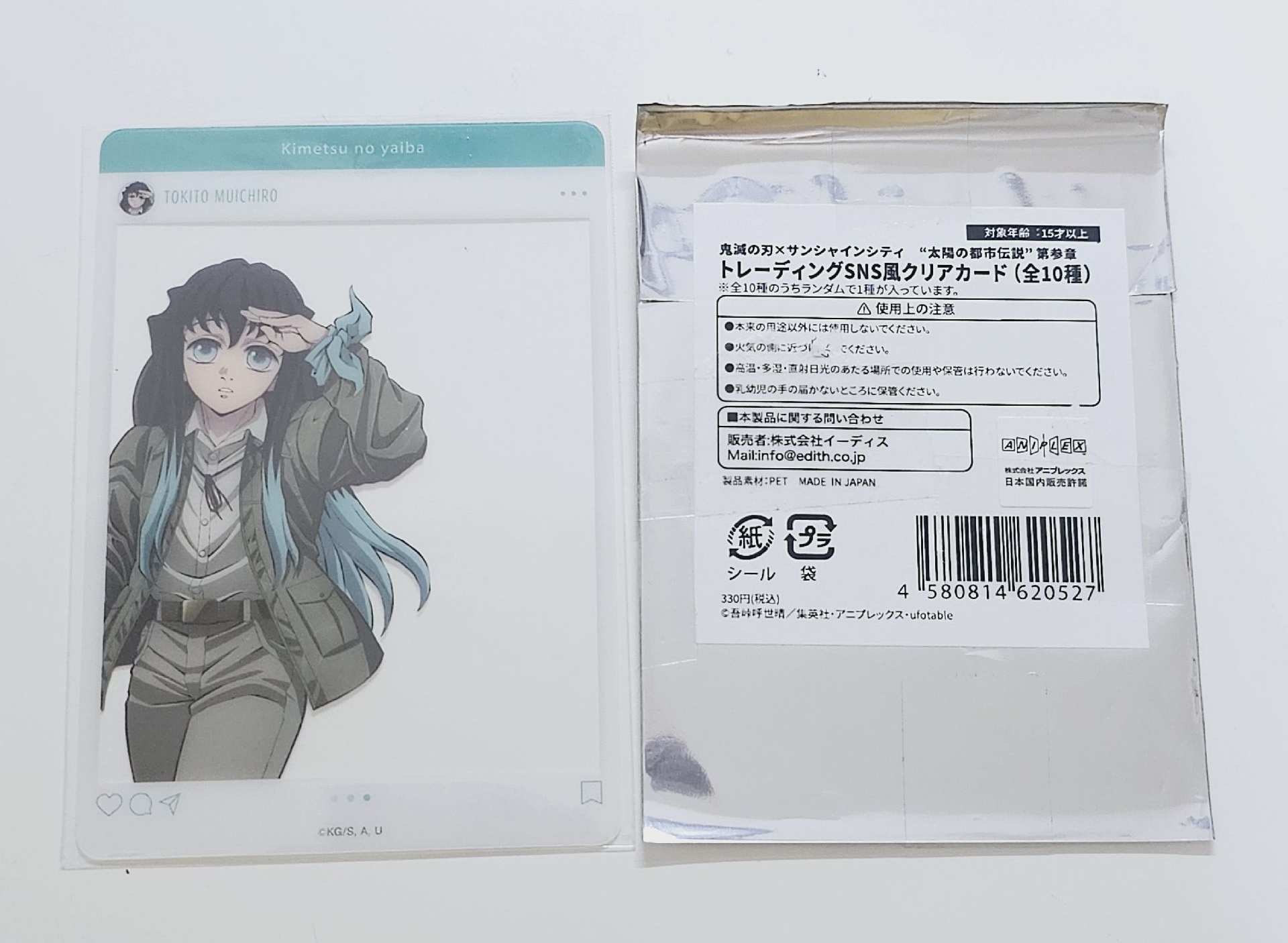 時透 太陽城透卡