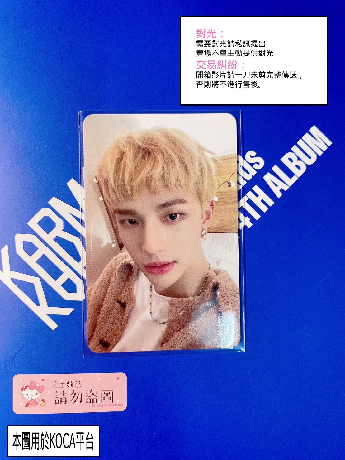 3期會員禮 會員禮卡 