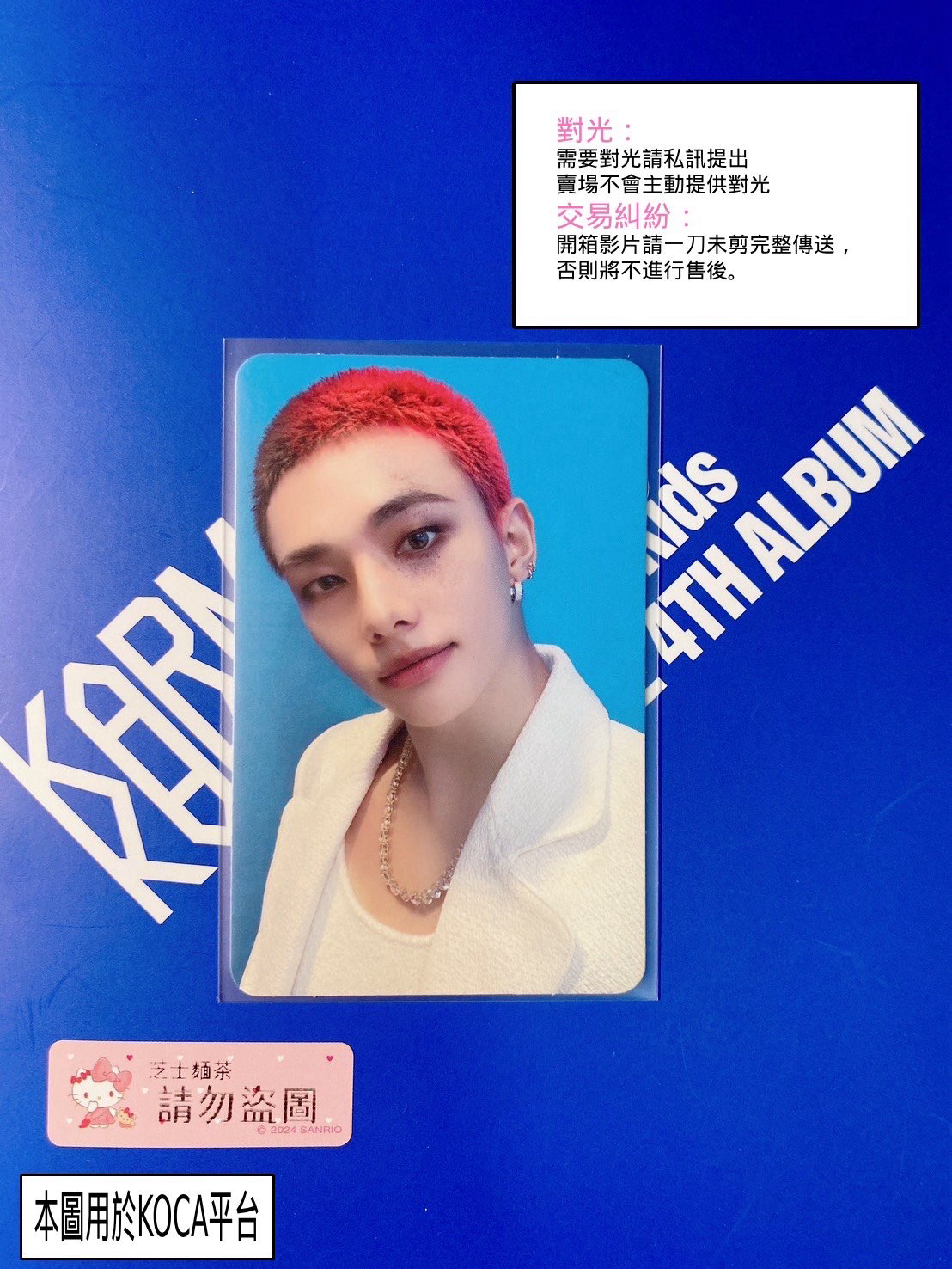 KARMA target 特典卡 