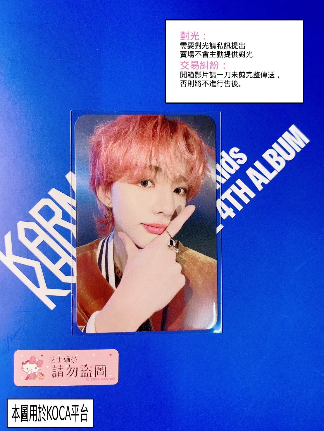 5-STAR jyp 特典卡 