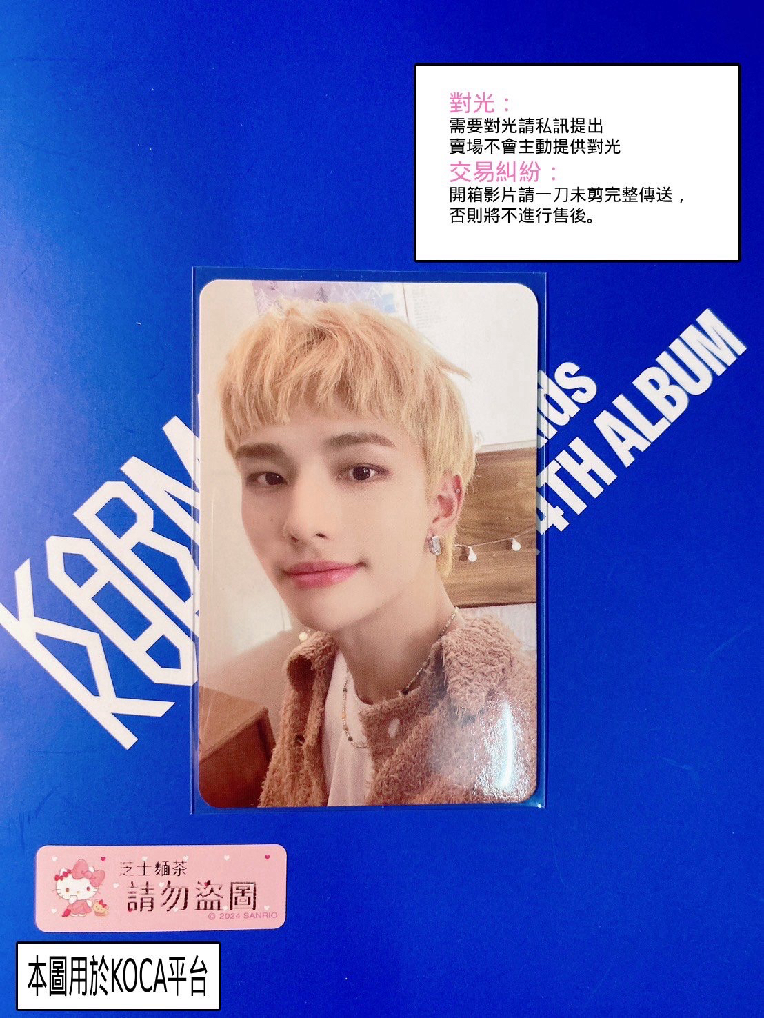 3期會員禮 會員禮卡 