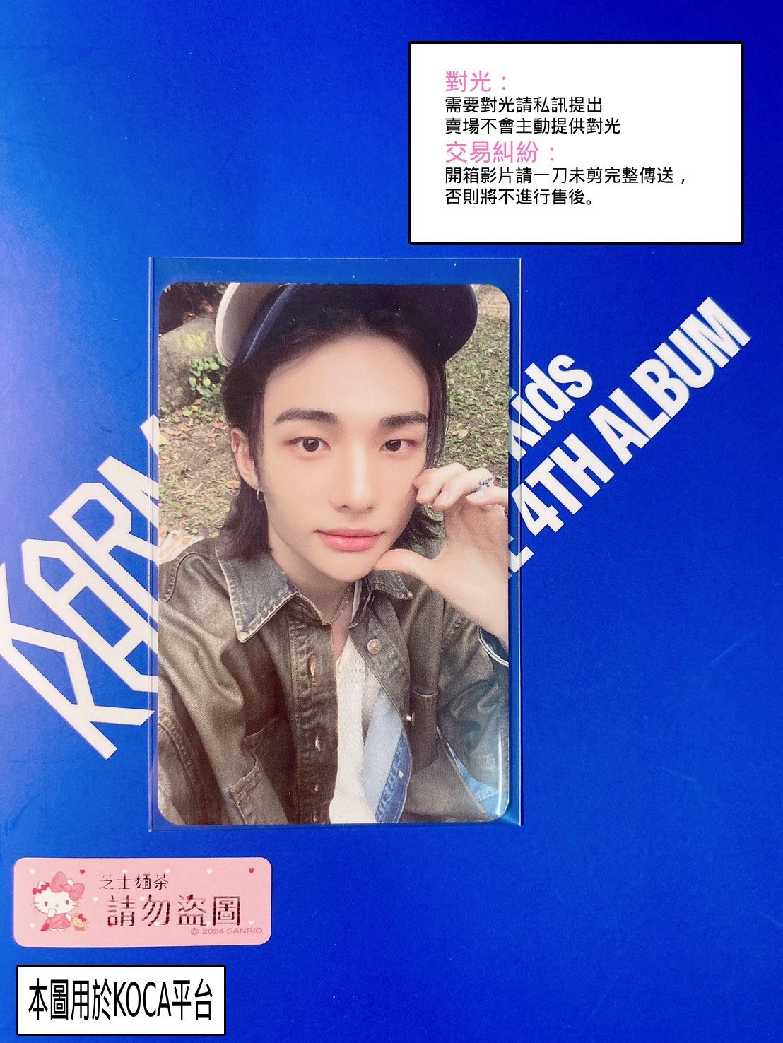 4期會員禮 會員禮卡 