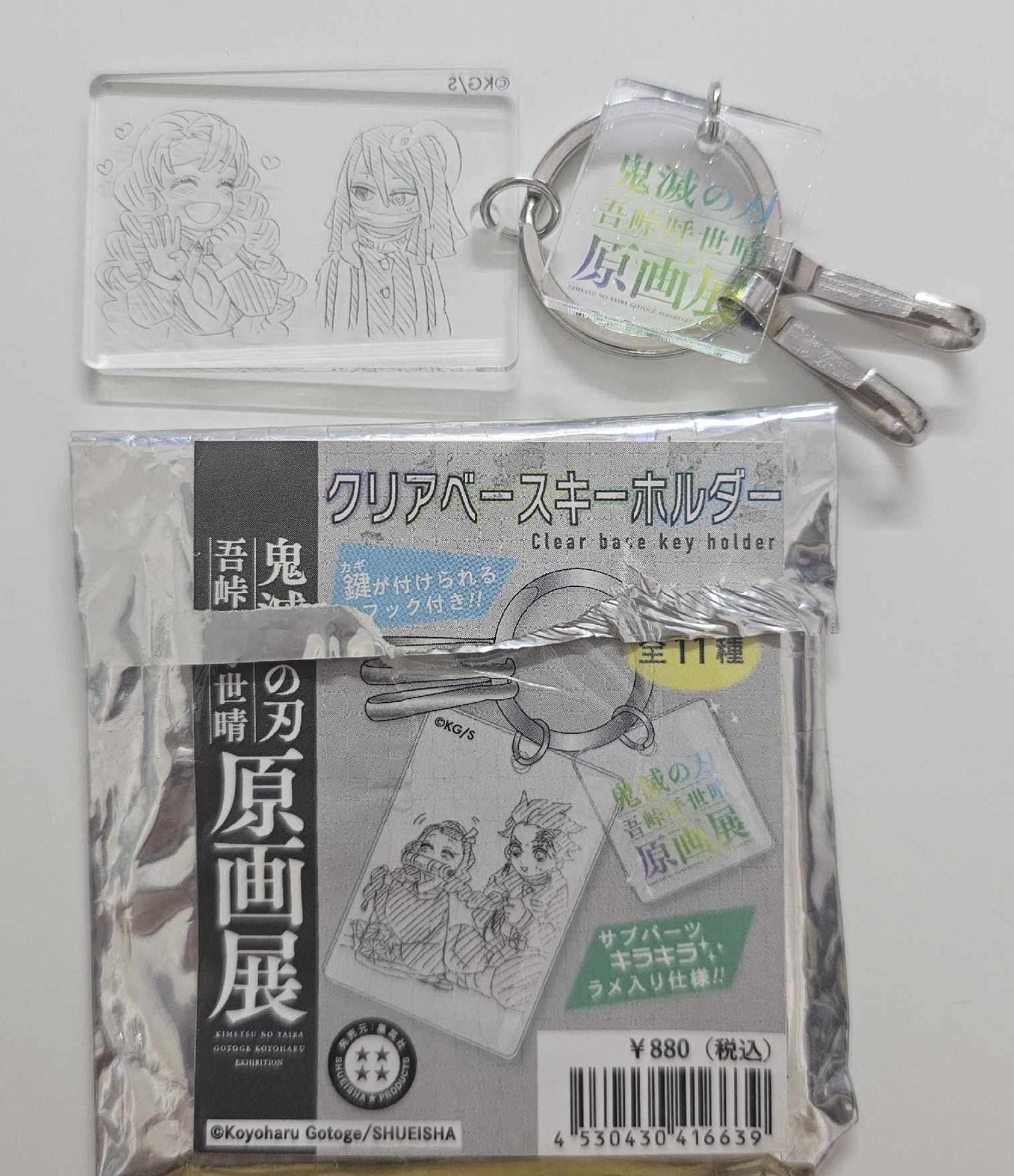 蛇戀 原畫展吊飾