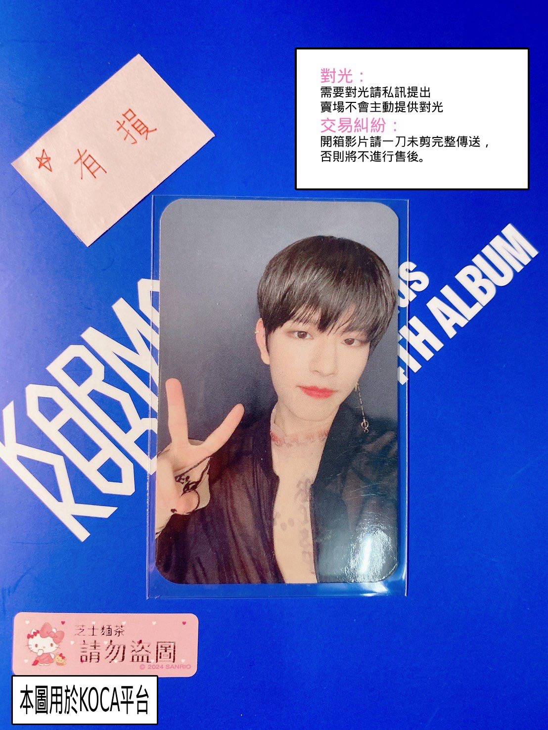 IN生 Mecima 特典卡 （有損）