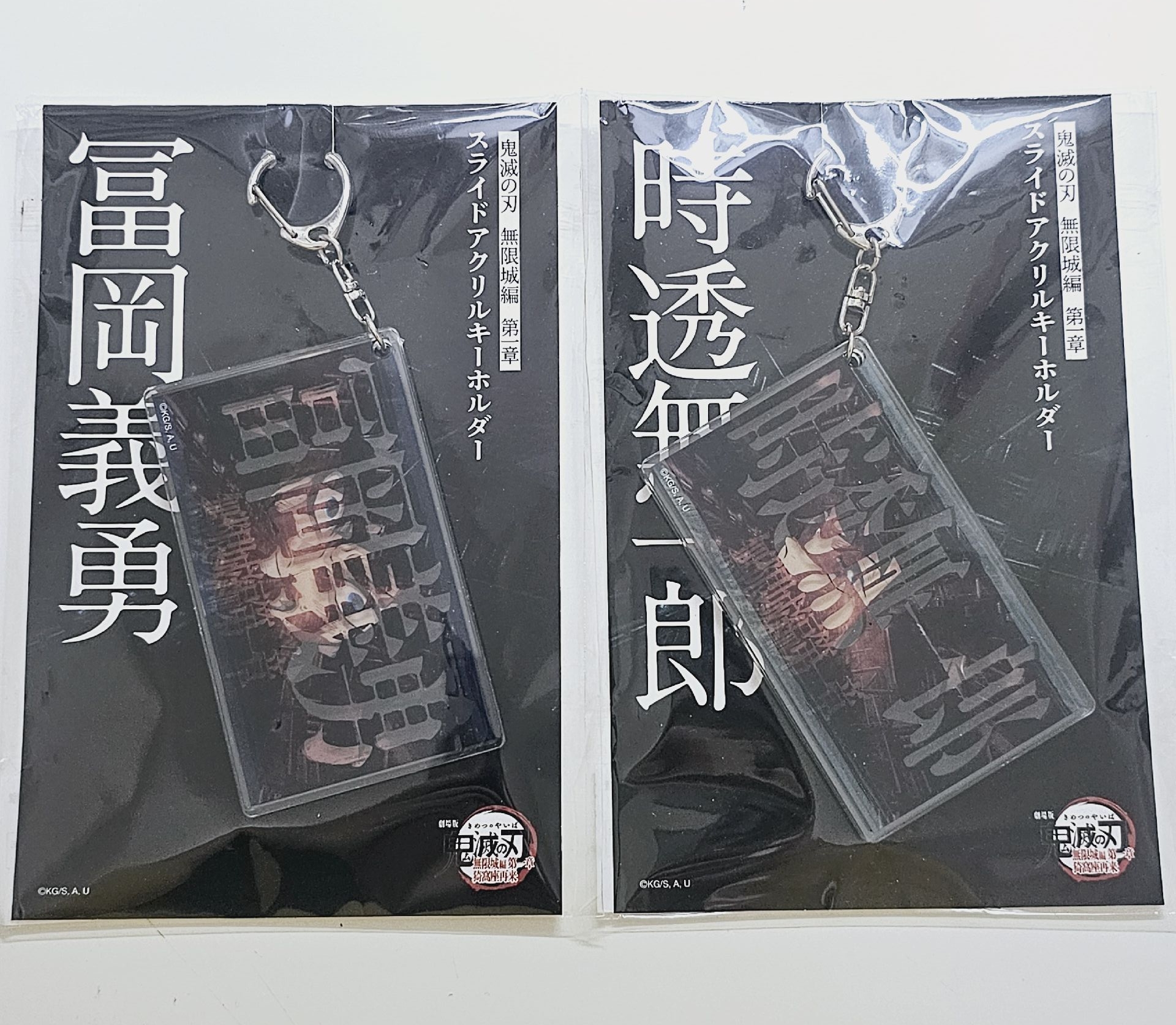 義勇 時透 吊飾