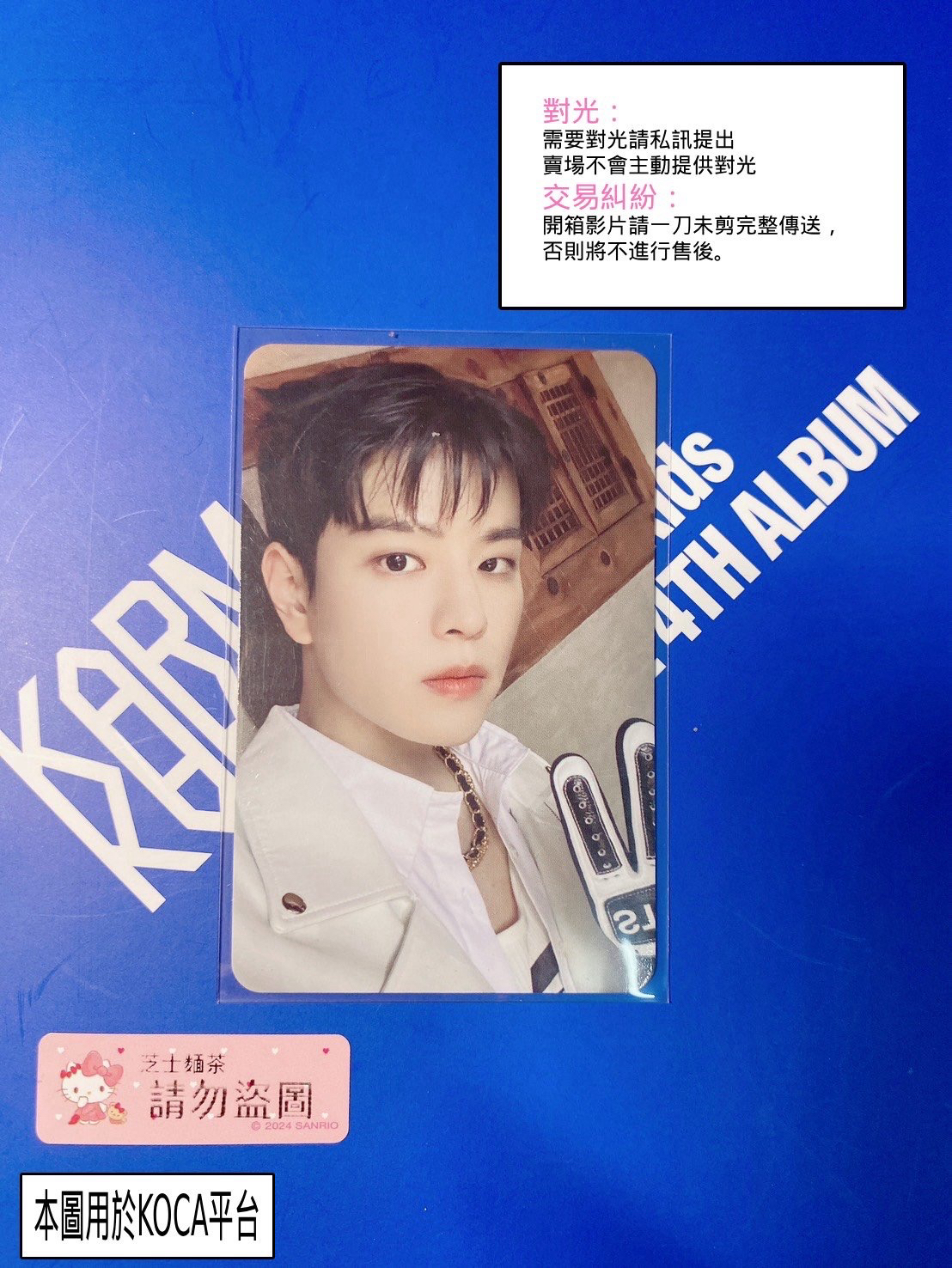 合(HOP) 專輯卡 Skzhop ver.