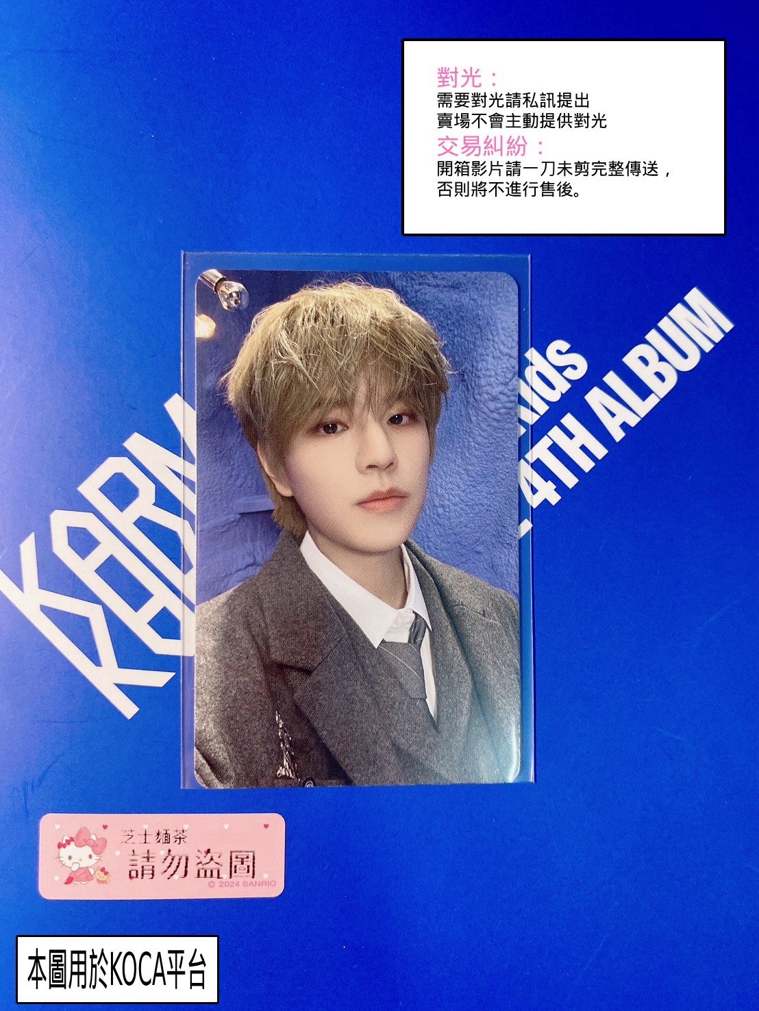 4th FM 線上 滿額卡 