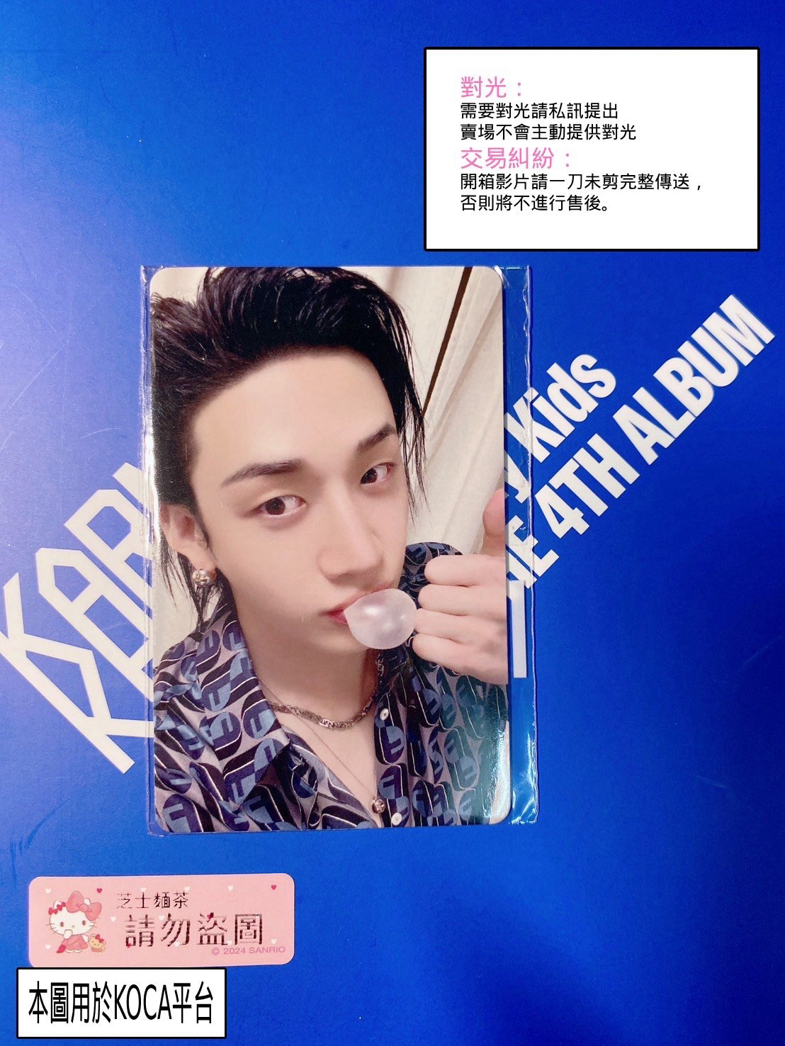 KARMA fans 線上 簽售卡 