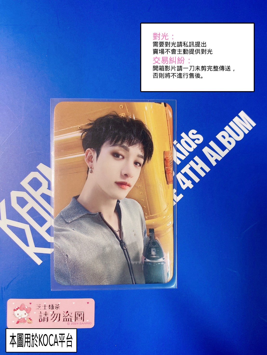 樂-STAR mk 特典卡 