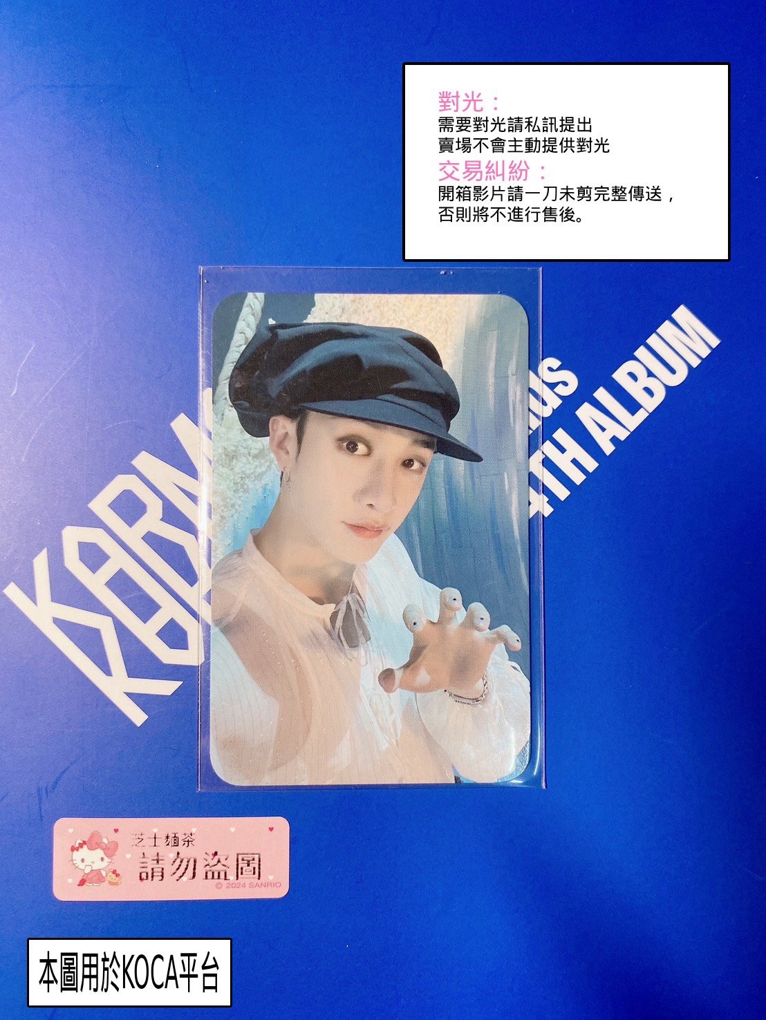 樂-STAR bdm 特典卡 