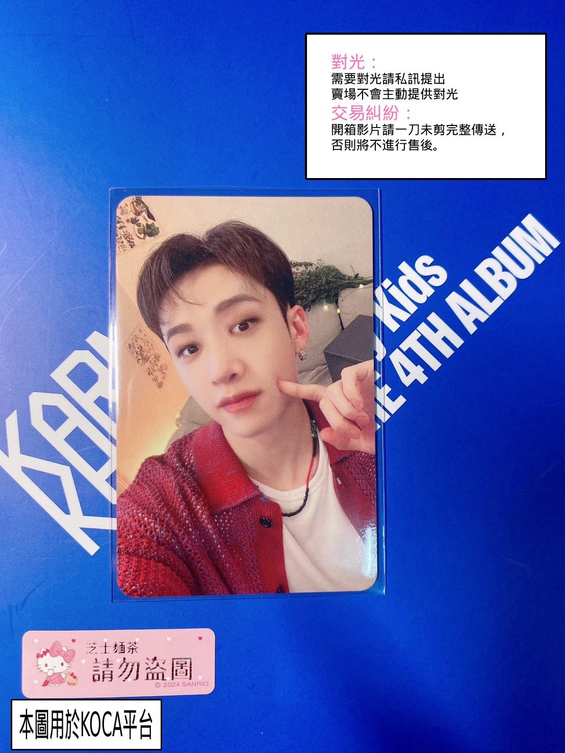 3期會員禮 會員禮卡 