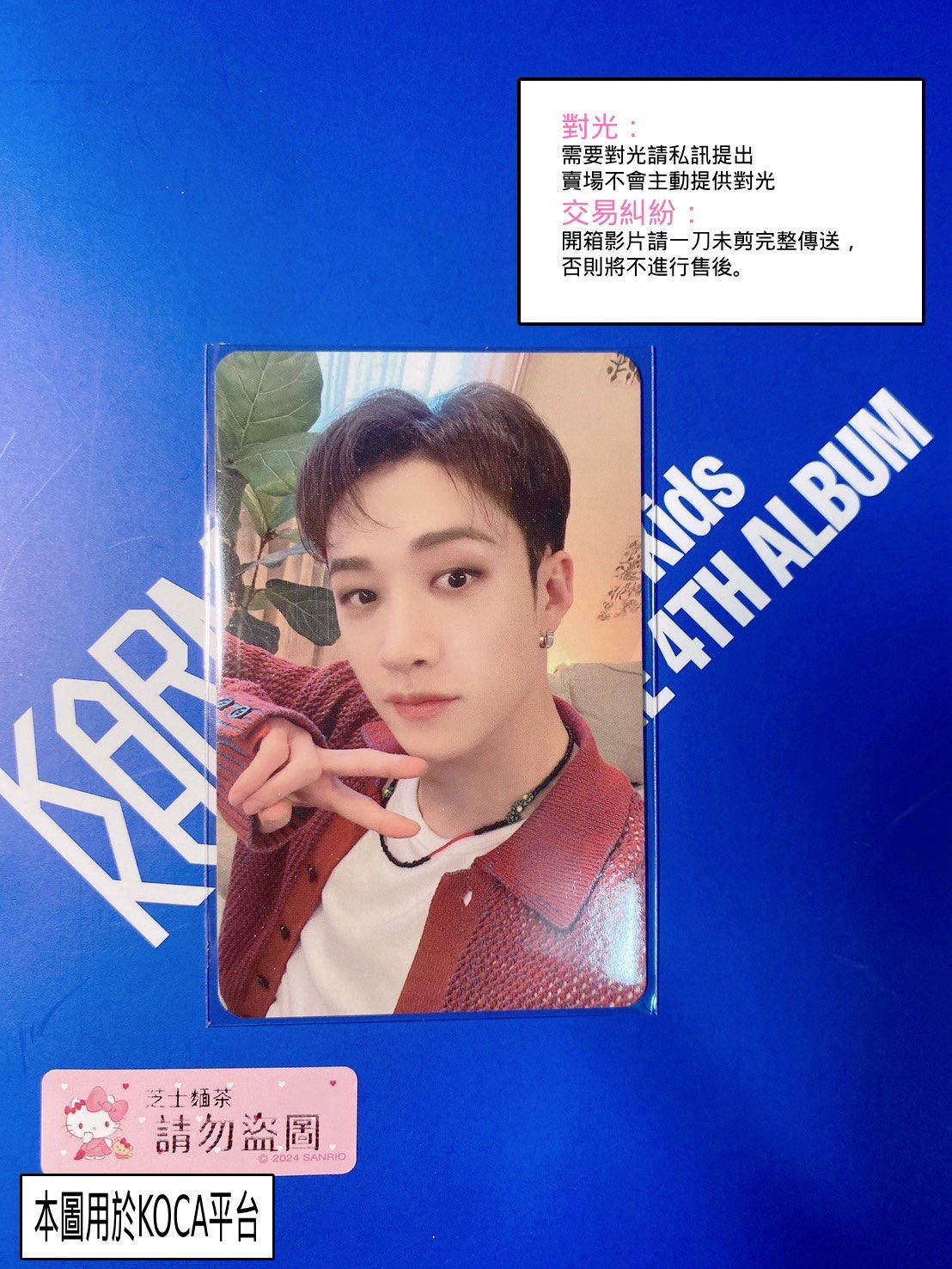 3期會員禮 會員禮卡 