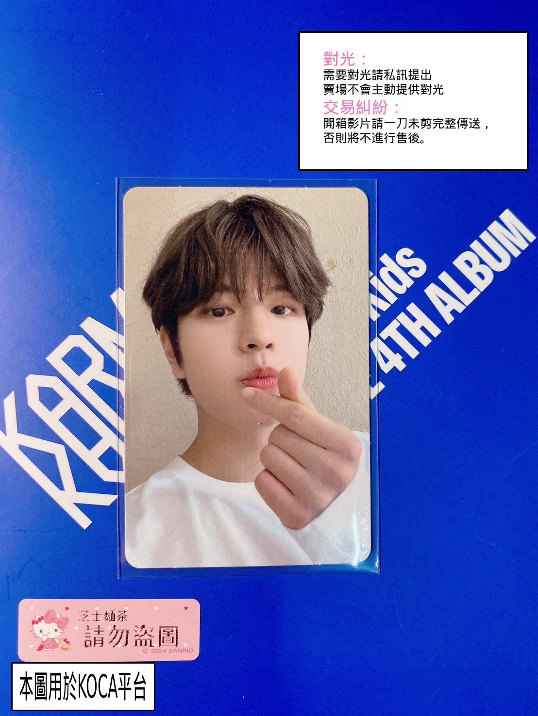 樂-STAR 快閃店 1.0 滿額卡 A版