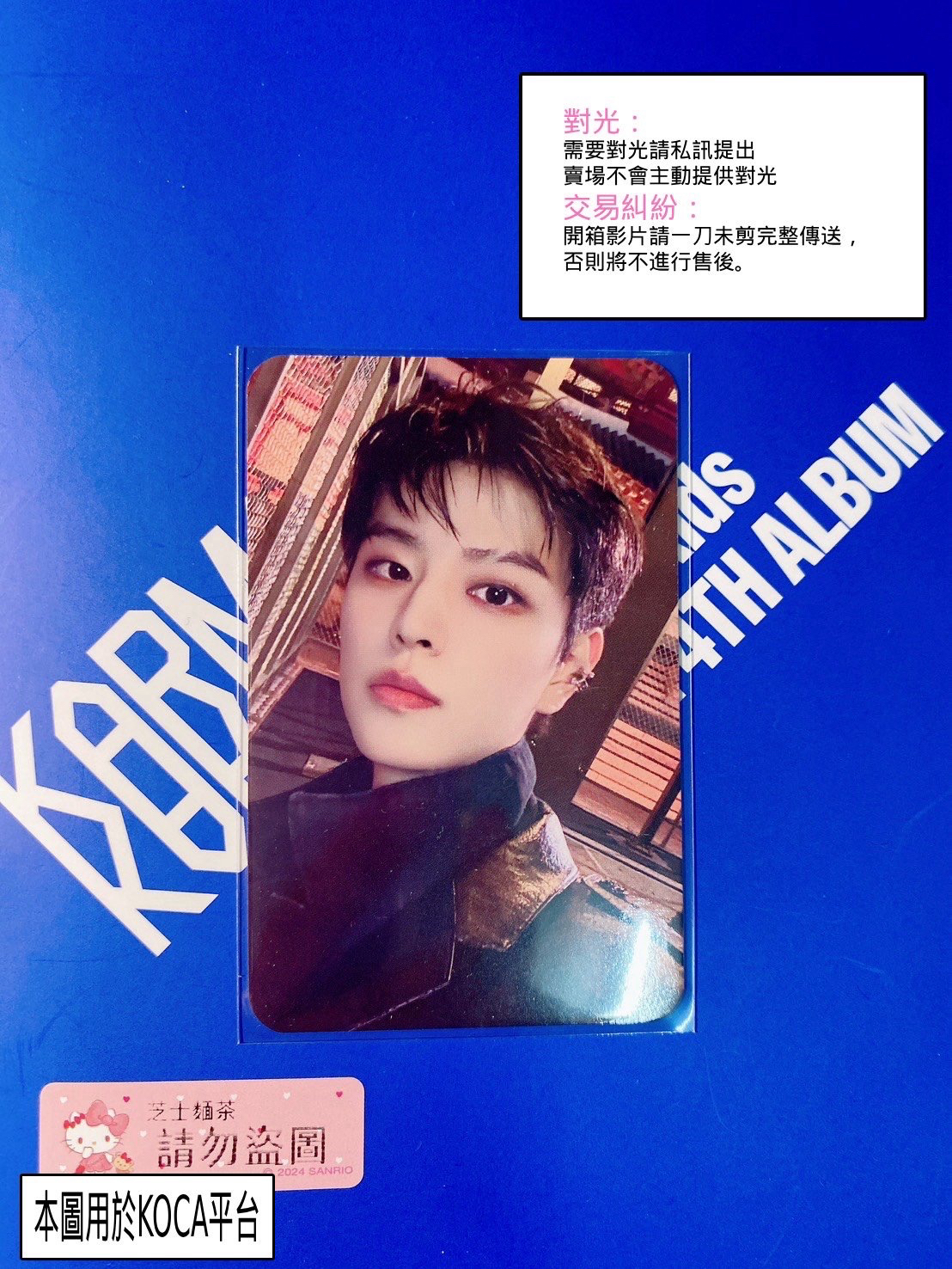 合(HOP) sw 特典卡 