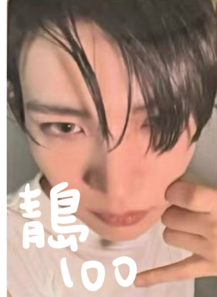 羲承 迷六青島簽售語音