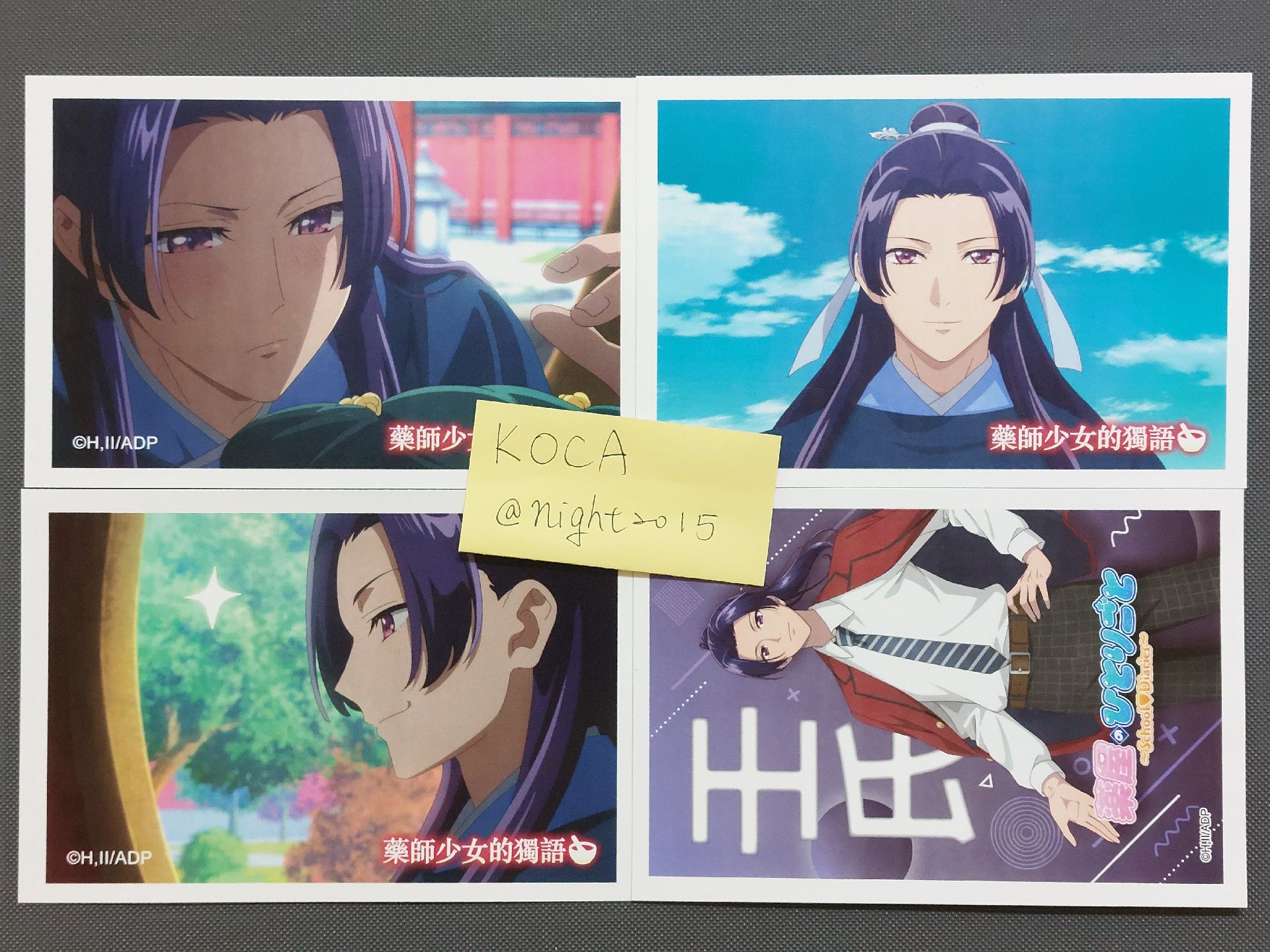 現貨 萊爾富盲抽相卡 壬氏 藥師少女的獨語