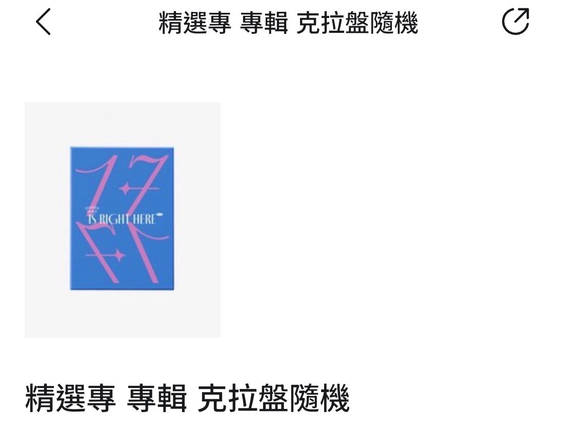 💗已拆克拉盤榮