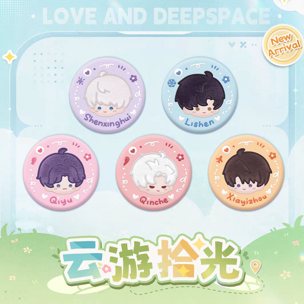 現貨 雲遊拾光 刺繡徽章 沈星回 黎深 祁煜 秦徹 夏以晝 戀與深空