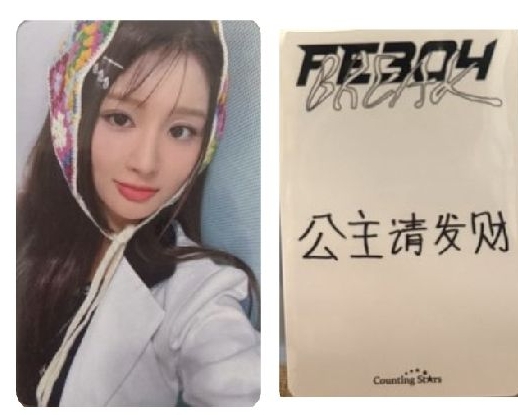 數星星 中背 公主請發財 出遊薛