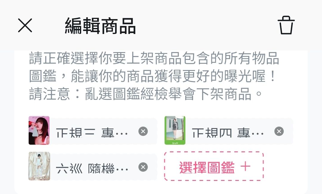 綁物區🧵（桃）