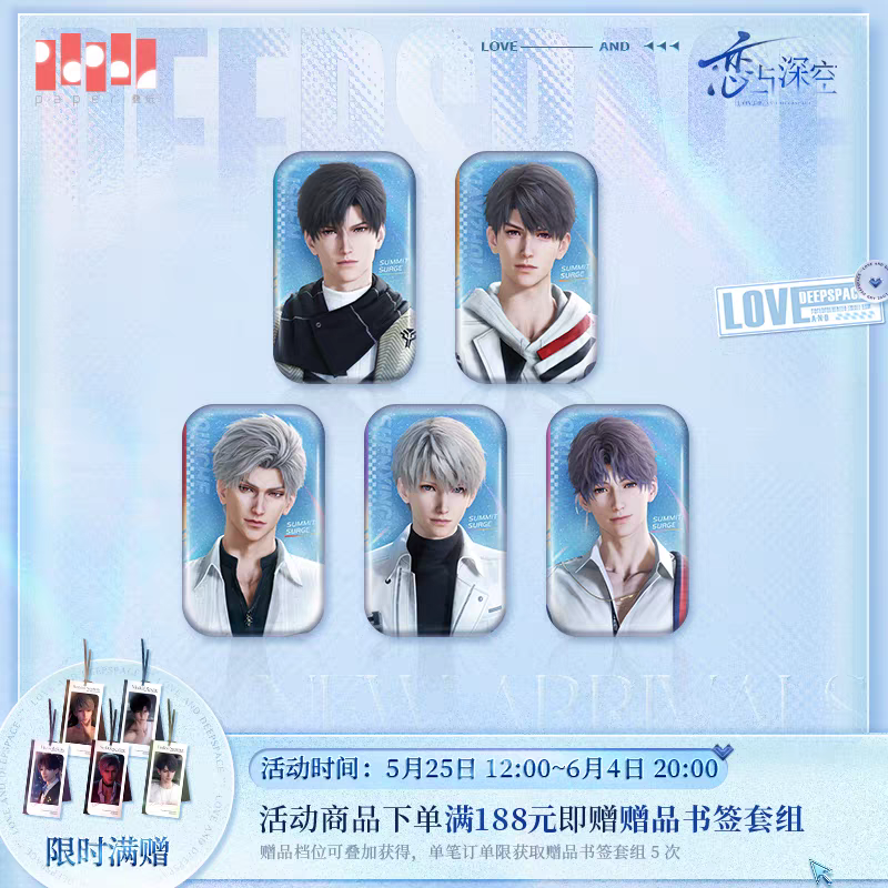 現貨 超越巔峰 馬口鐵徽章 沈星回 黎深 祁煜 秦徹 夏以晝 戀與深空