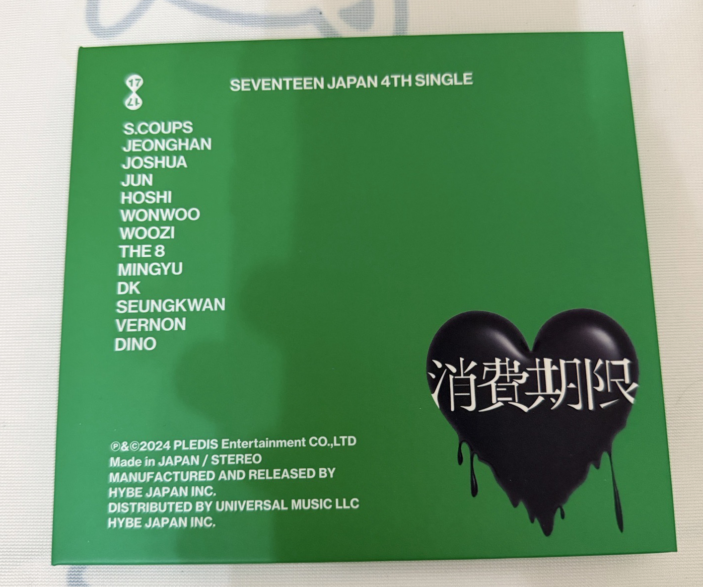 消費期限B盤 空專