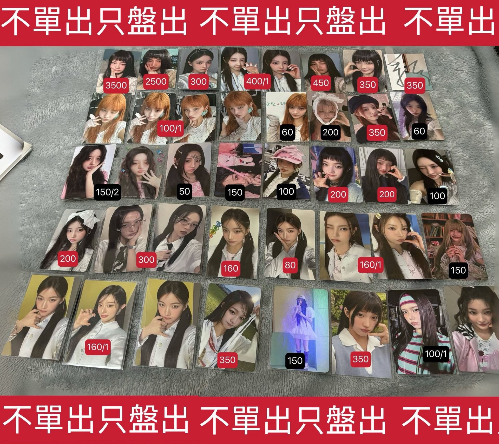 大盤 總價21645 不可直拍 需私訊給賣場