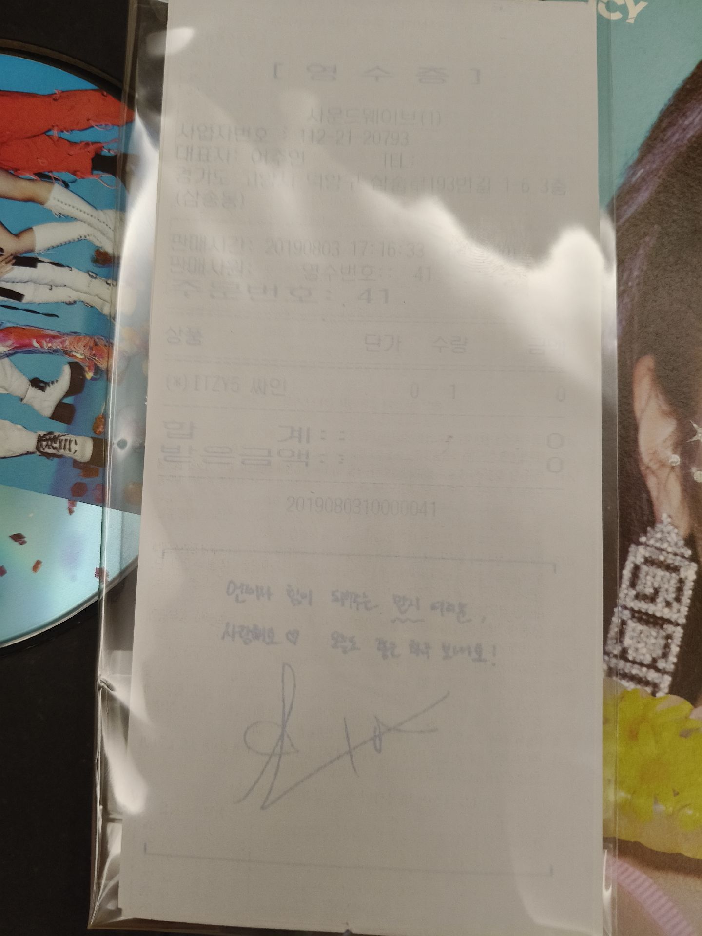 ITZY 🍓 LIA 封面 單封 空專（1）