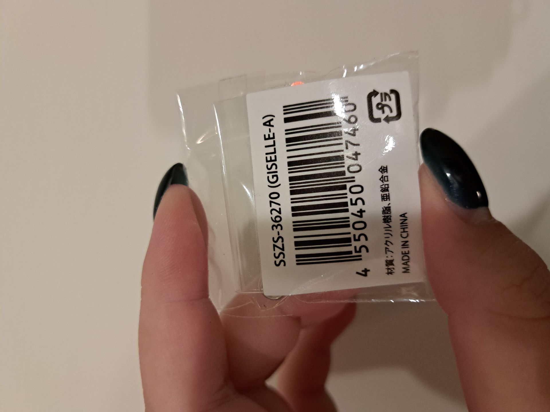 aespa 二巡 東蛋場一番賞 giselle logo吊飾