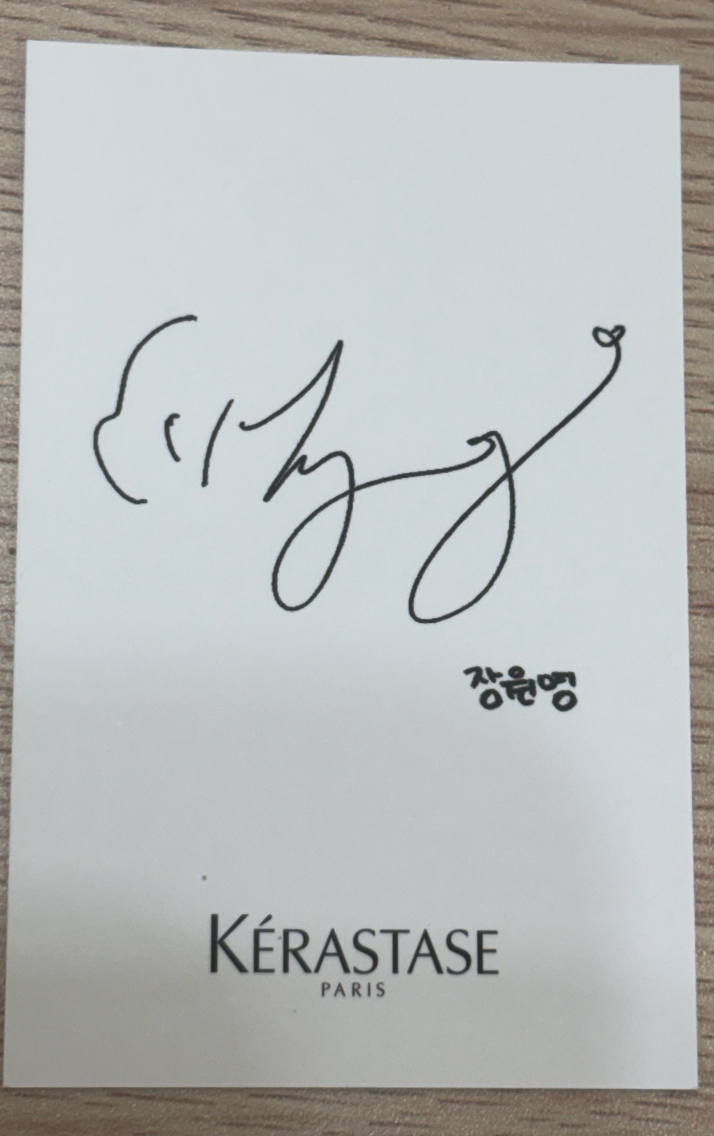 KÉRASTASE代言卡