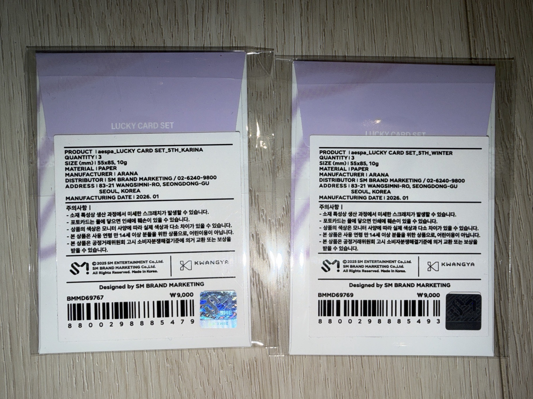 aespa 五週年幸運卡（全新未拆）