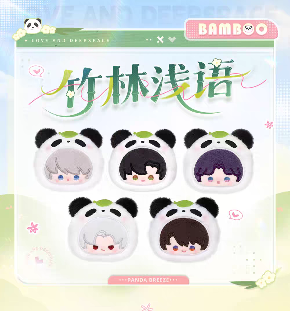 現貨 竹林淺語 毛絨胸針 沈星回 黎深 祁煜 秦徹 夏以晝 戀與深空