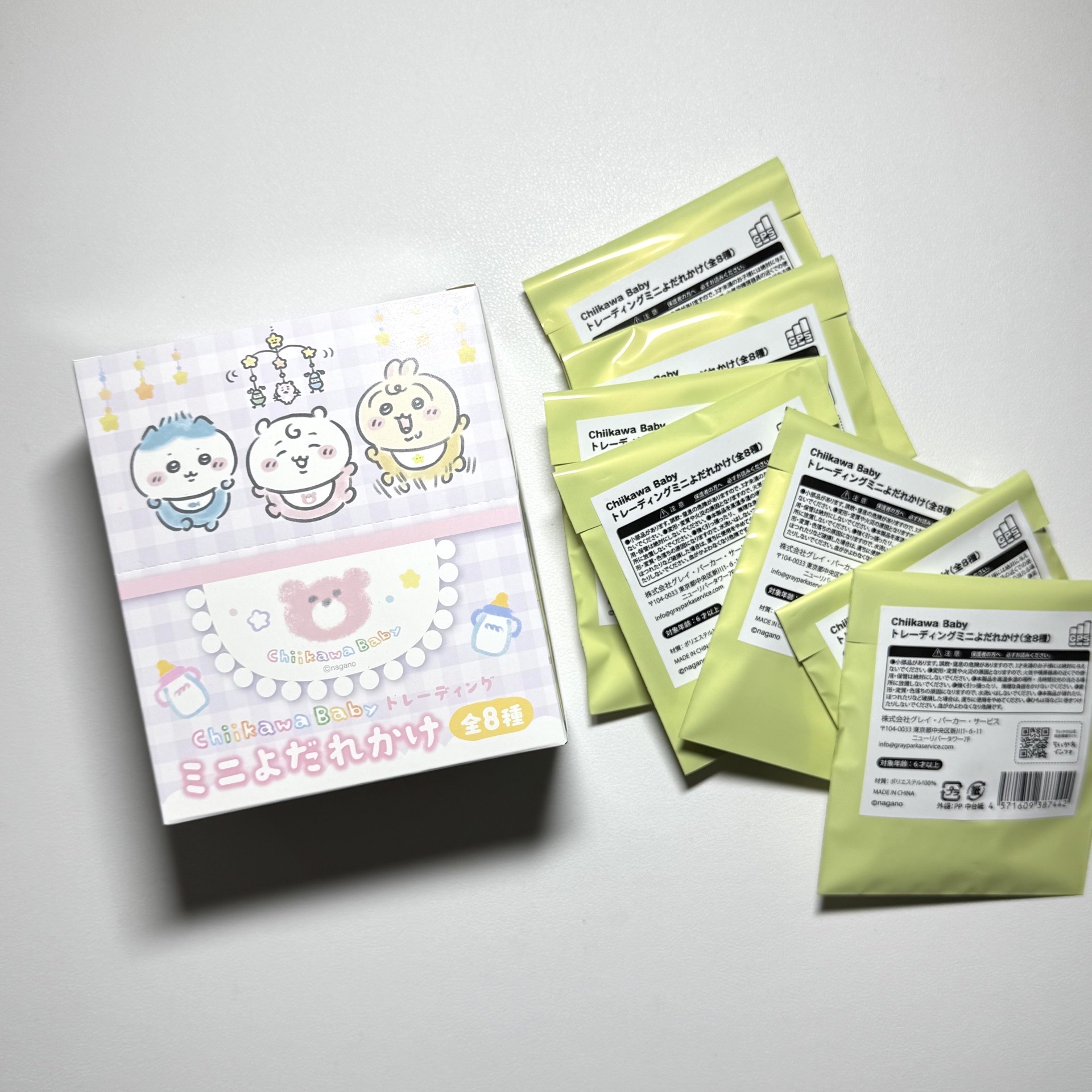 抱盒僅缺吉伊 | 吉伊卡哇 寶寶系列第二彈 圍兜兜 盲抽 娃衣